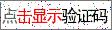 点击刷新